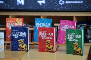 Встреча с драконом: Дарья Мишукова представила свои книги о Вьетнаме ИА PrimaMedia